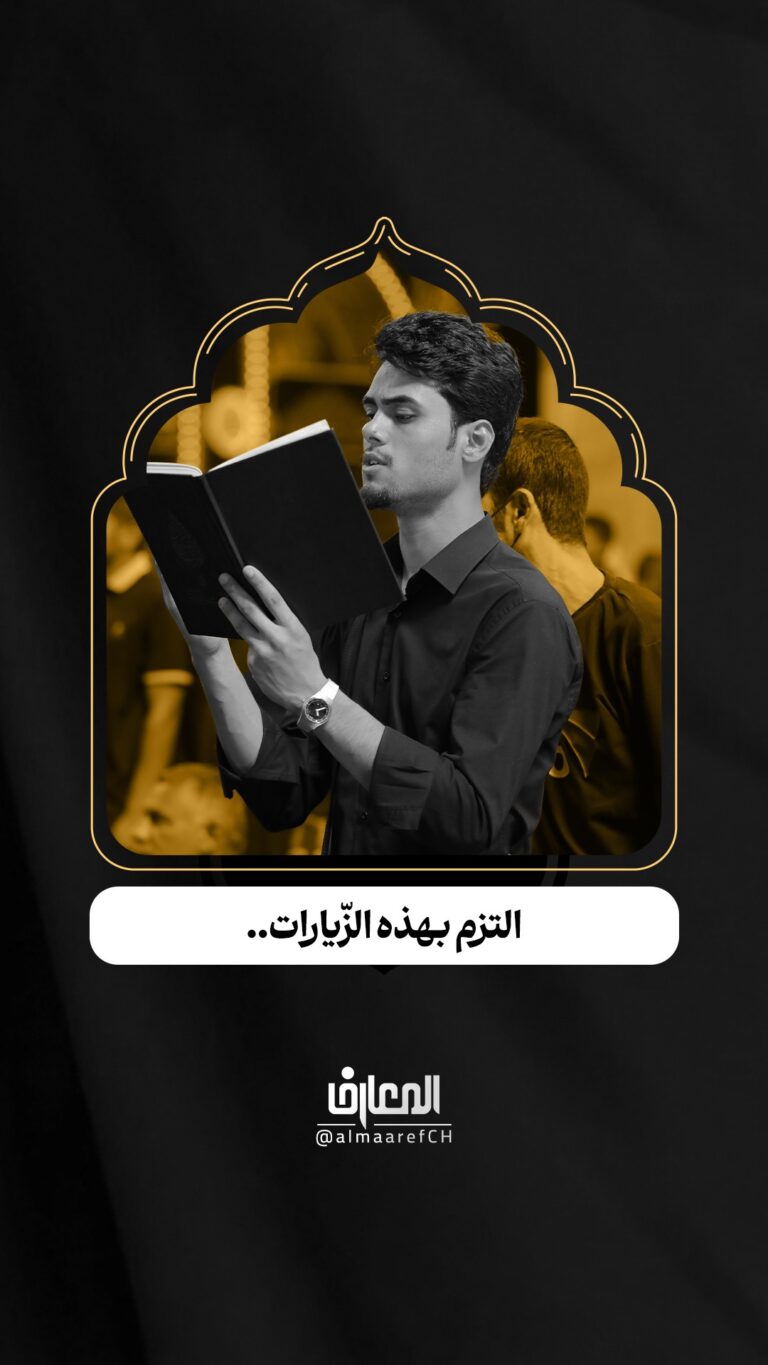التزم بهذه الزّيارات..