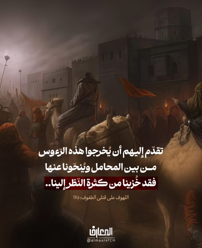 فقد خُزينا من كثرة النظر إلينا