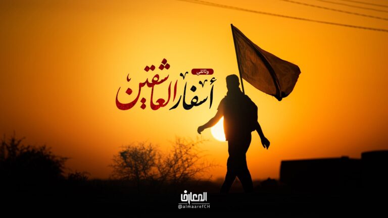 وثائقي أسفار العاشقين
