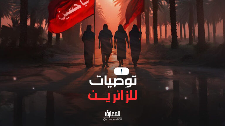 توصيات للزائرين - 1
