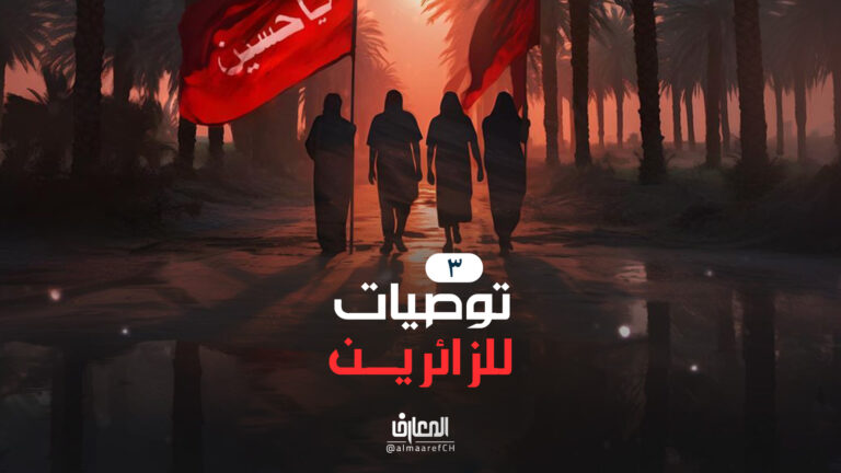 توصيات للزائرين - 3