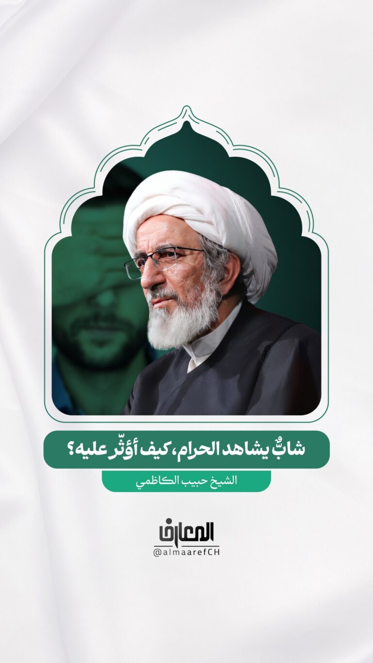 شابٌّ يشاهد الحرام، كيف أؤثّر عليه؟