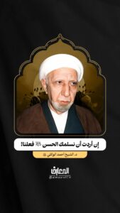 إن أردت أن نسلمك الحسن (ع) فعلنا!

د. الشيخ أحمد الوائلي (ره)

الإمام المجتبى

البقيع