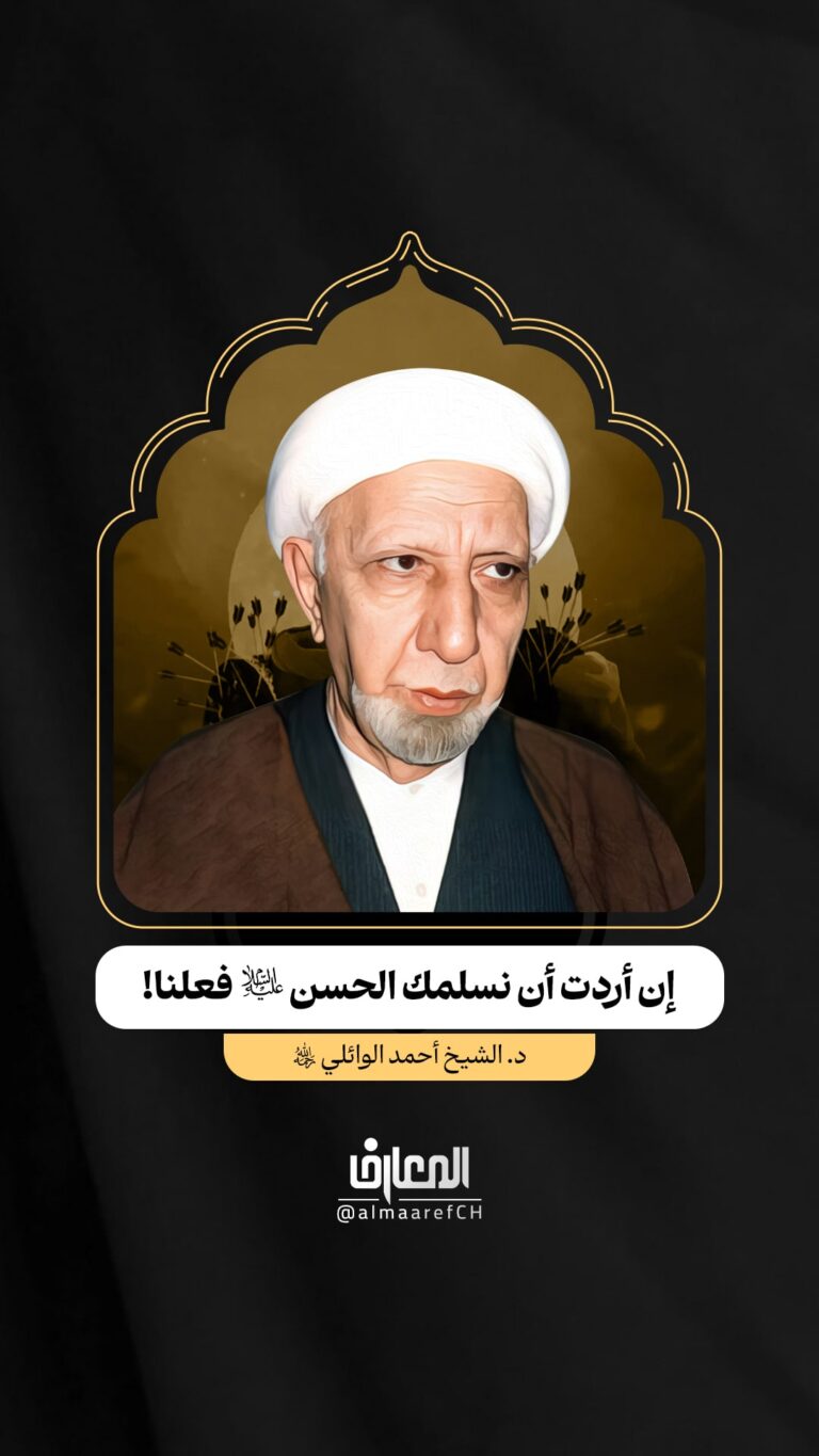 إن أردت أن نسلمك الحسن (ع) فعلنا!