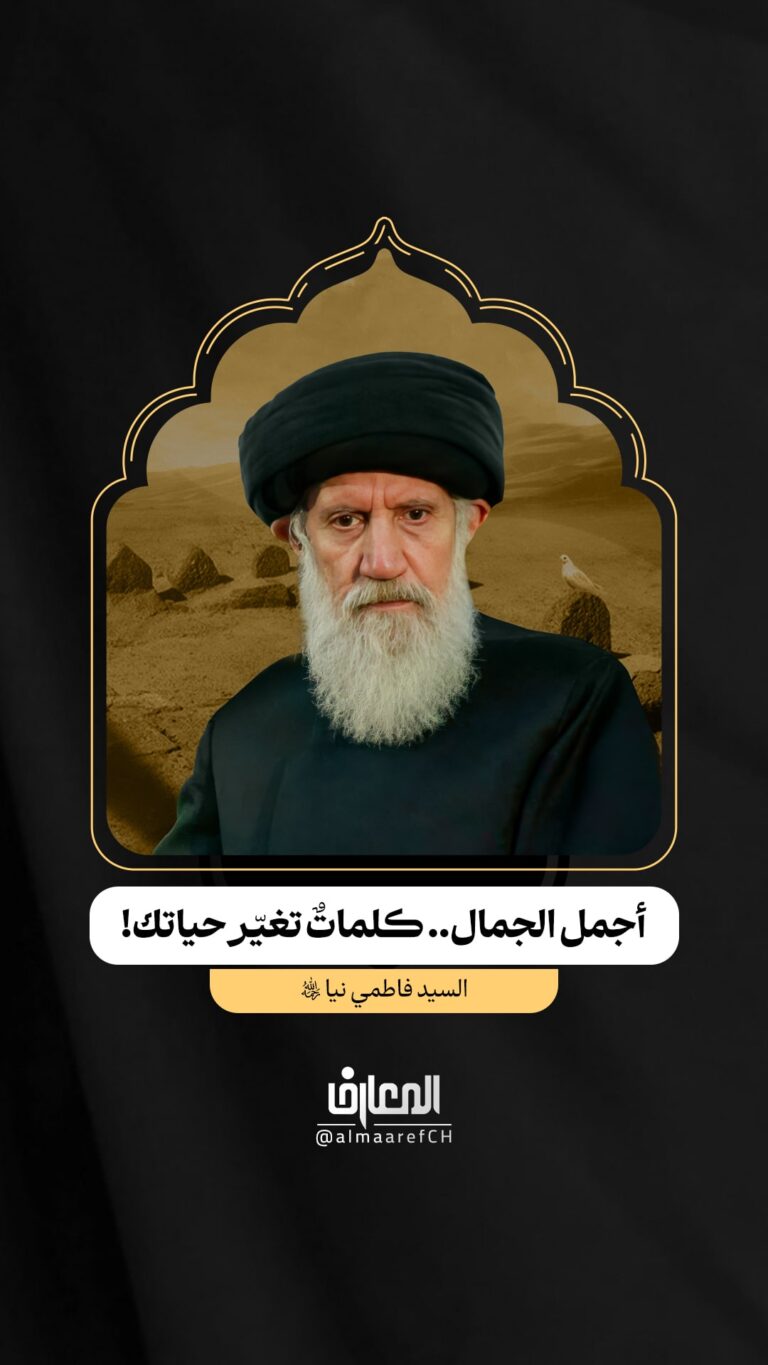 أجمل الجمال.. كلماتٌ تغيّر حياتك!