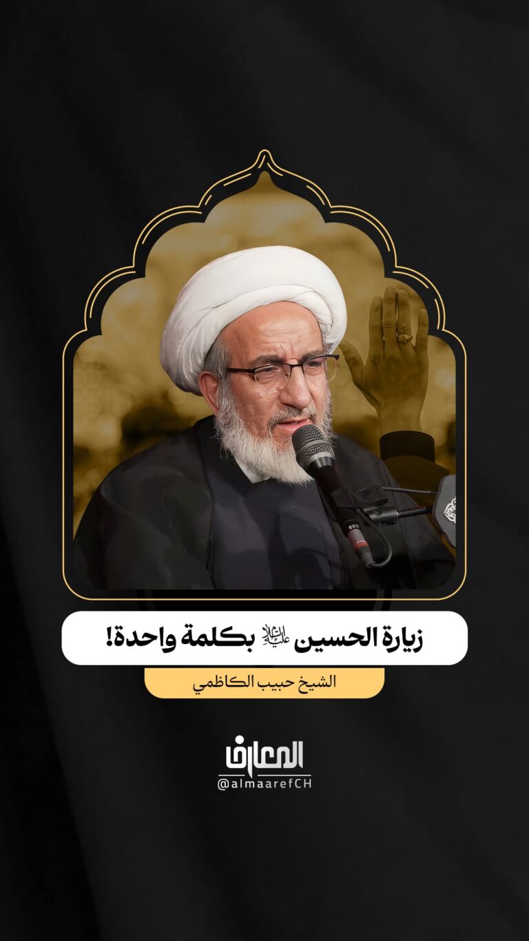 زيارة الحسين (ع) بكلمة واحدة!