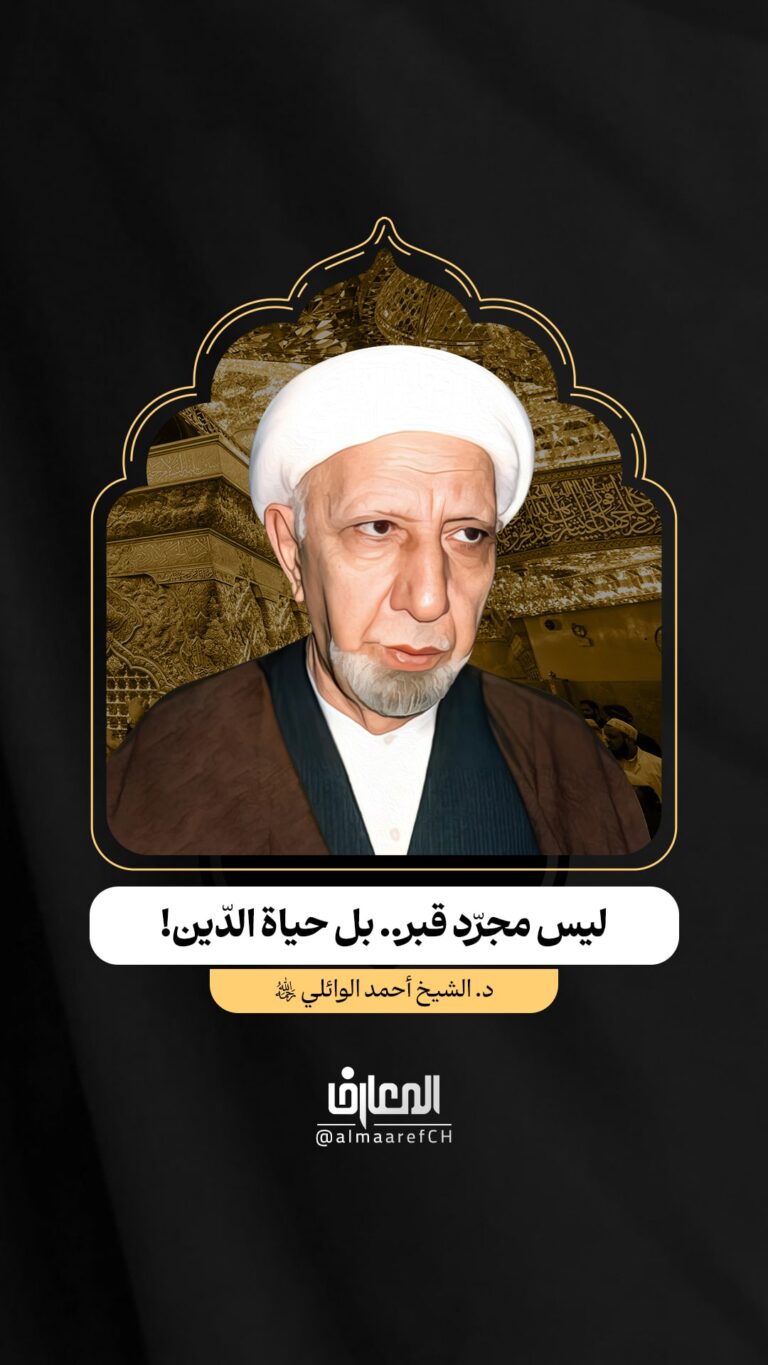 ليس مجرّد قبر.. بل حياة الدّين!