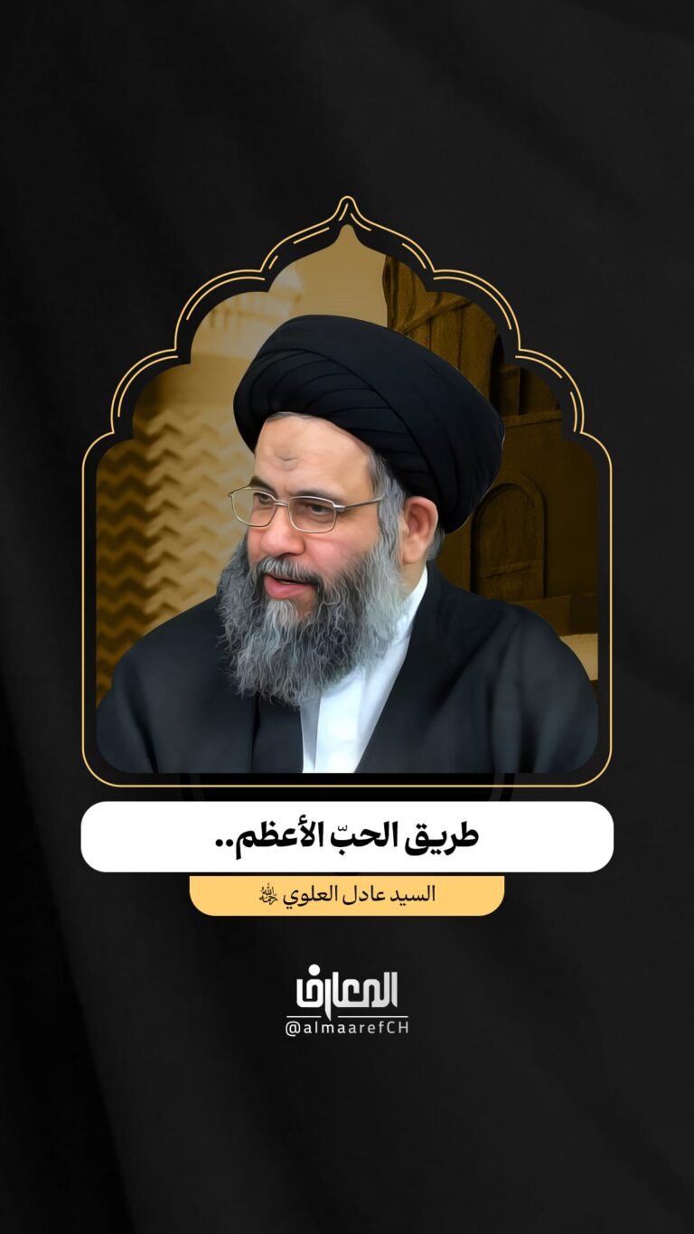 طريق الحبّ الأعظم..