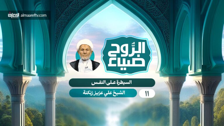 السيطرة على النفس