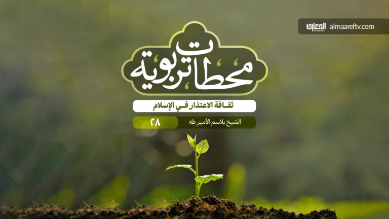 ثقافة الاعتذار في الإسلام