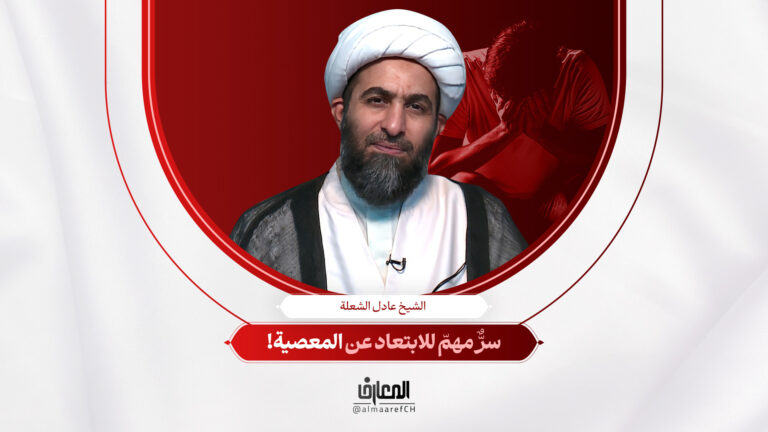 لحظة تربوية - 19 - سرٌّ مهمّ للابتعاد عن المعصية!