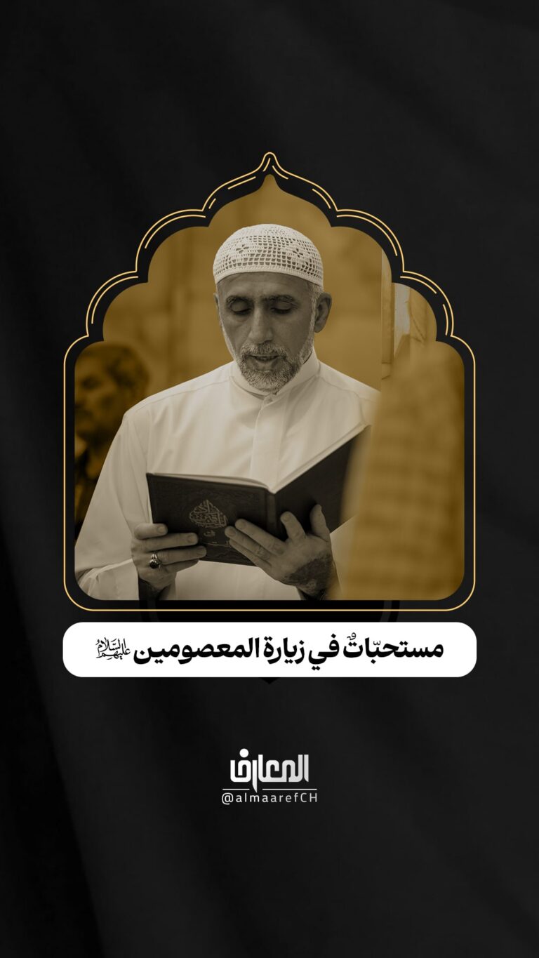 مستحبّاتٌ في زيارة المعصومين (ع)