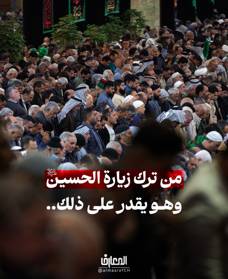 من ترك زيارة الحسين (ع) وهو يقدر على ذلك..
