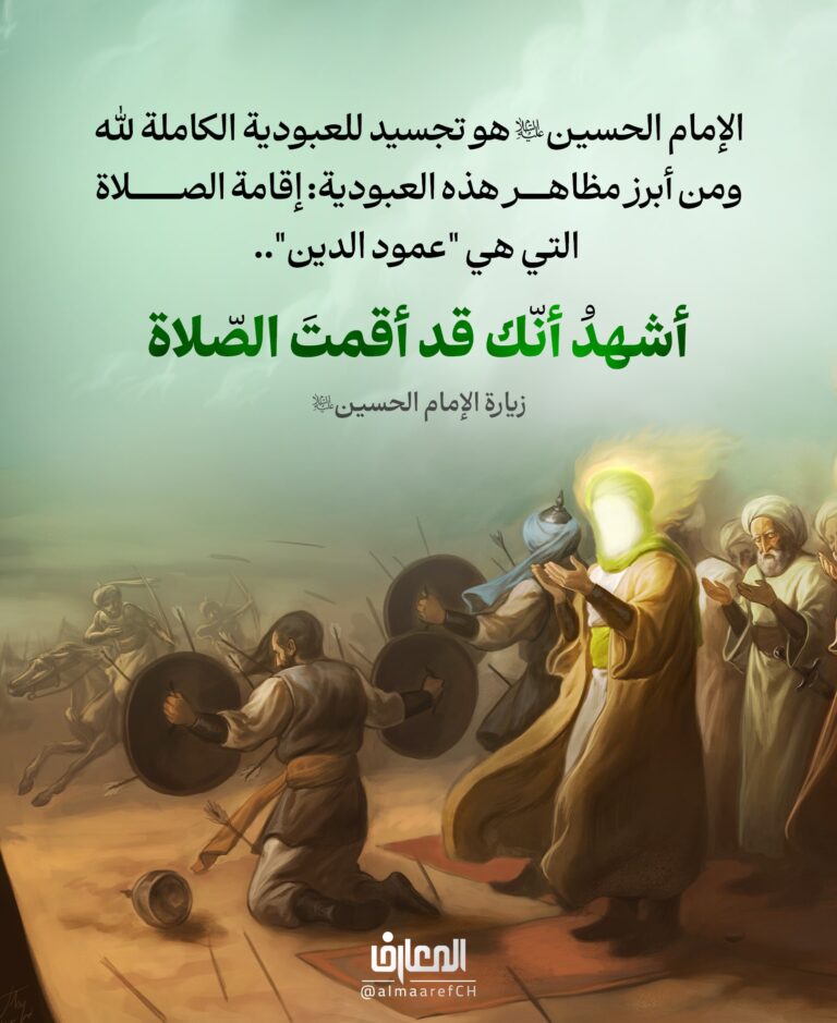 أشهدُ أنّك قد أقمتَ الصّلاة