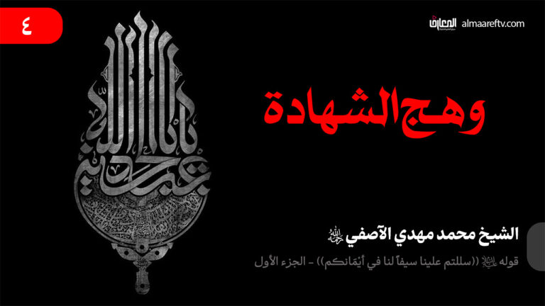 سللتم علينا سيفاً لنا في أيمانكم