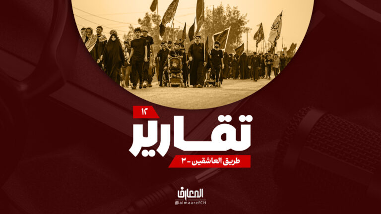 طريق العاشقين