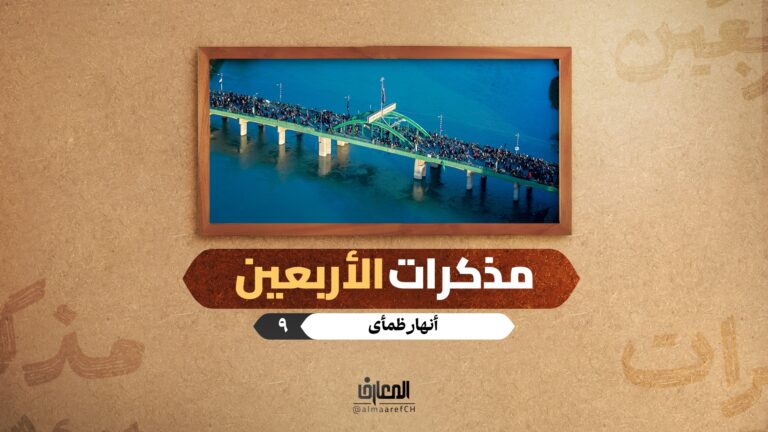 مذكرات الأربعين - أنهار ظمأى