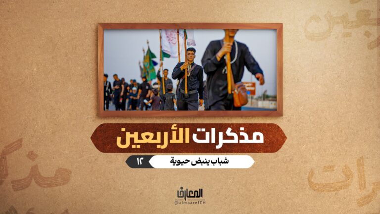 مذكرات الأربعين - شباب ينبض حيوية