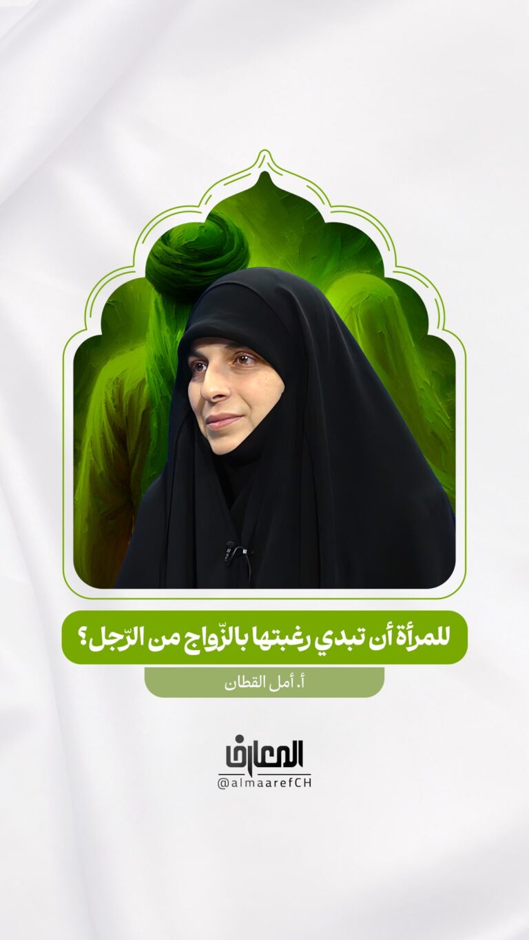 للمرأة أن تبدي رغبتها بالزّواج من الرّجل؟