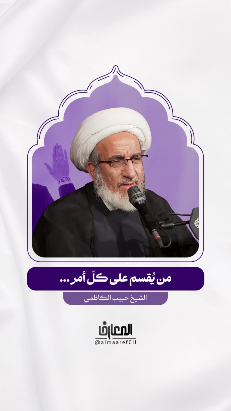 من يُقسم على كلّ أمر ...