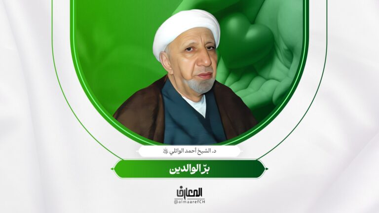 لحظة تربوية - 9 - برّ الوالدین