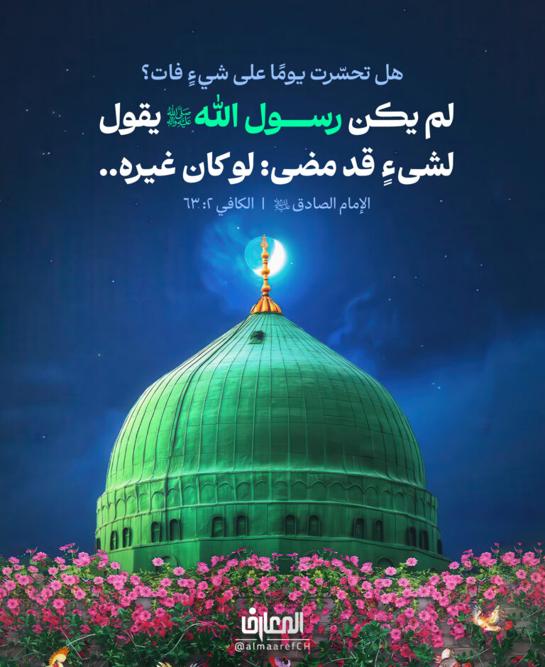 هل تحسّرت يومًا على شيءٍ فات؟