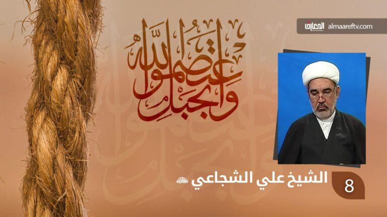 وإمامتنا أمانا من الفرقة