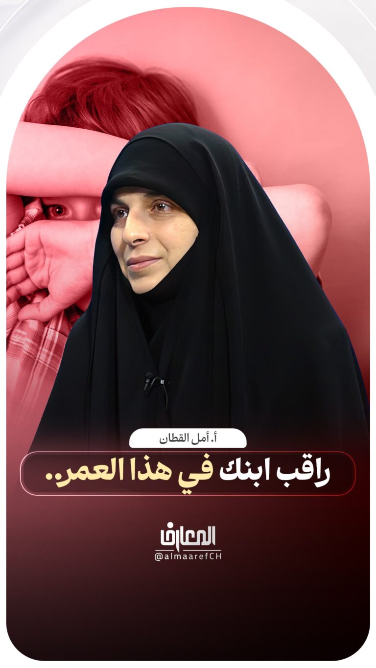 راقب ابنك في هذا العمر..