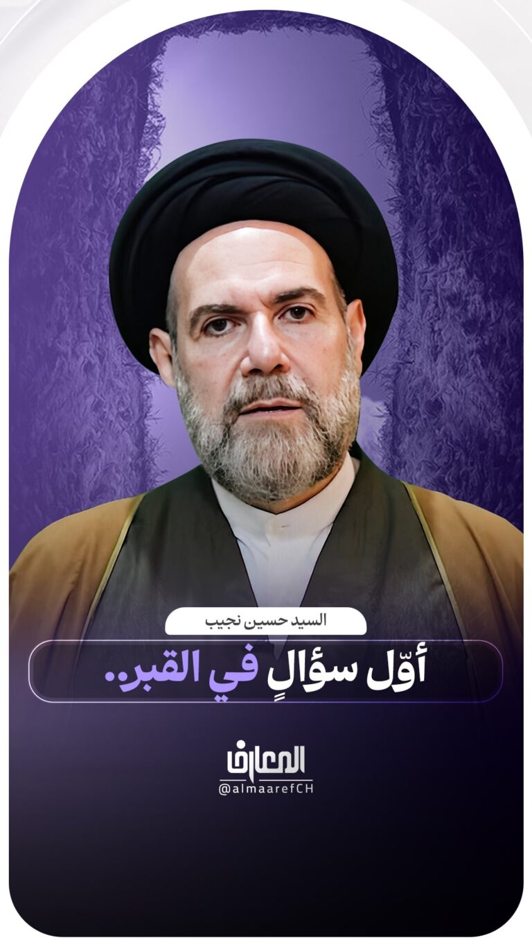 أوّل سؤالٍ في القبر!
