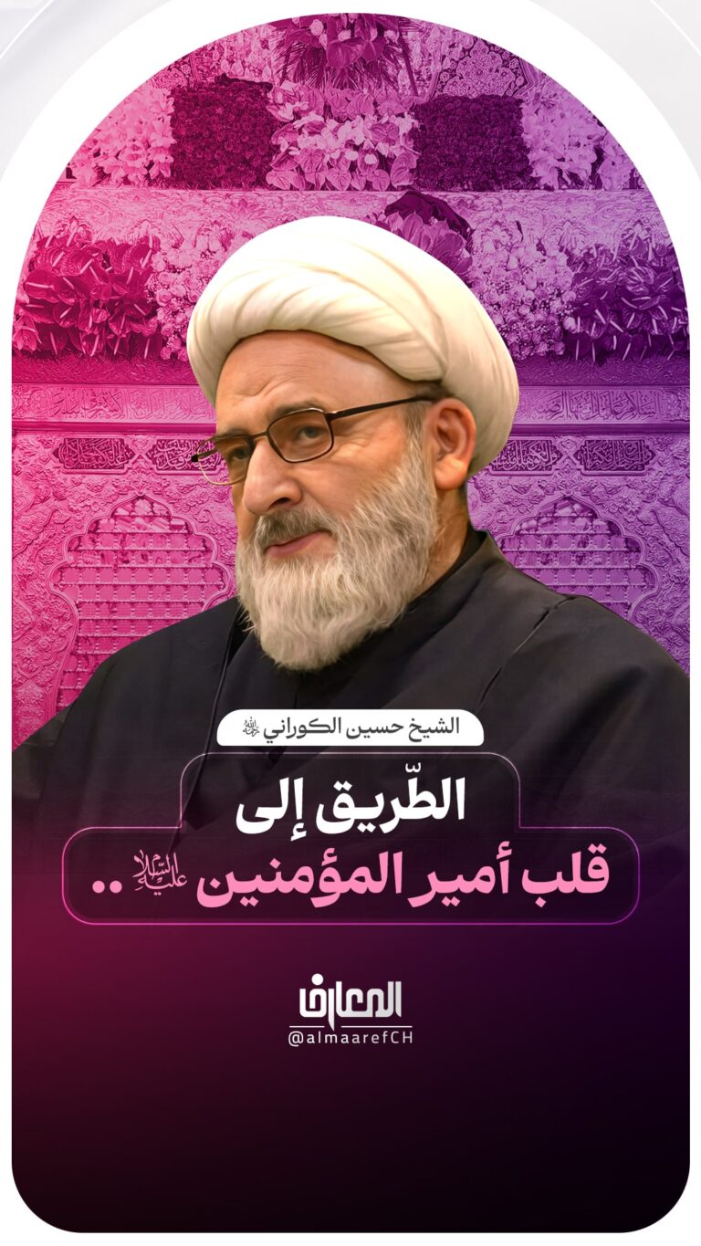 الطّريق إلى قلب أمير المؤمنين (ع)..