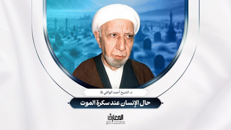 لحظة تربوية - 22 - حال الإنسان عند سكرة الموت