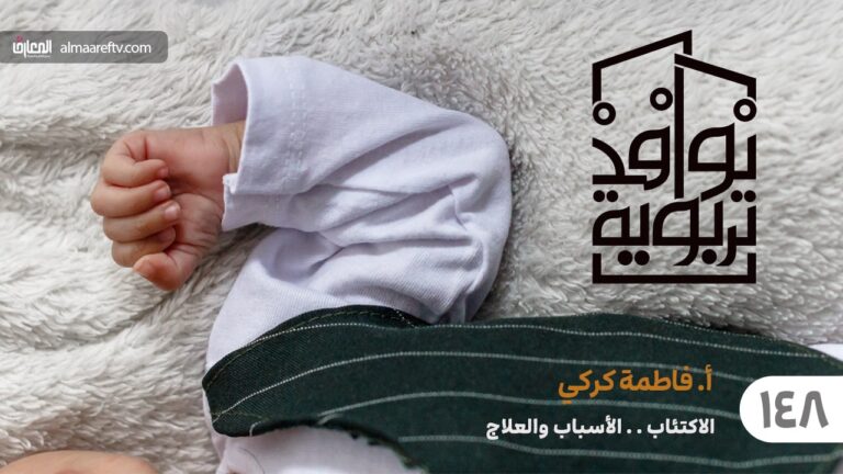 أسباب وعلاج الاكتئاب