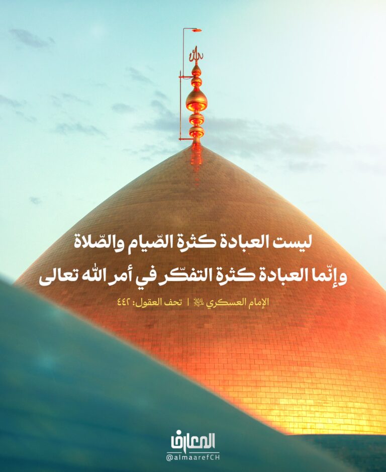ليست العبادة كثرة الصّيام والصّلاة