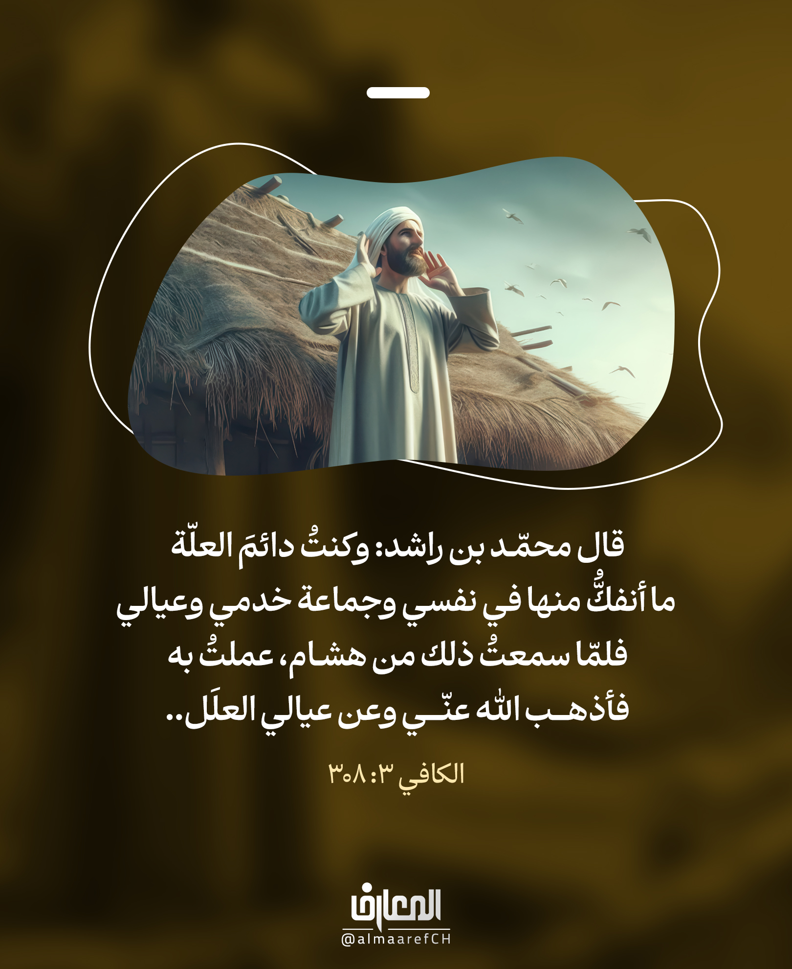 علاجٌ فعّال لمن يشكو المرض، ولمن ليس له ولد!