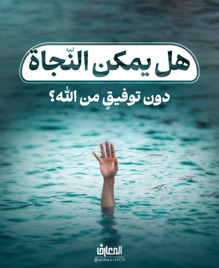 اللّهمّ لا تكِلني إلى نفسي طرفة عينٍ أبدًا..