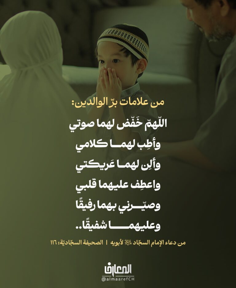 من علامات برّ الوالدين