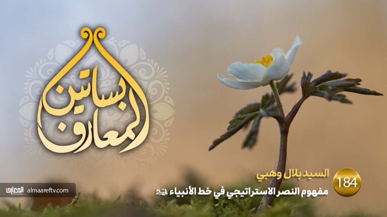 مفهوم النصر في خط الأنبياء ع