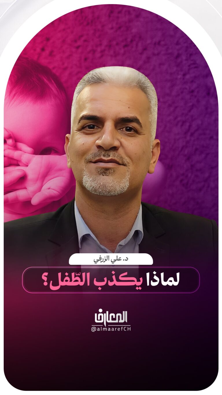 لماذا يكذب الطّفل؟