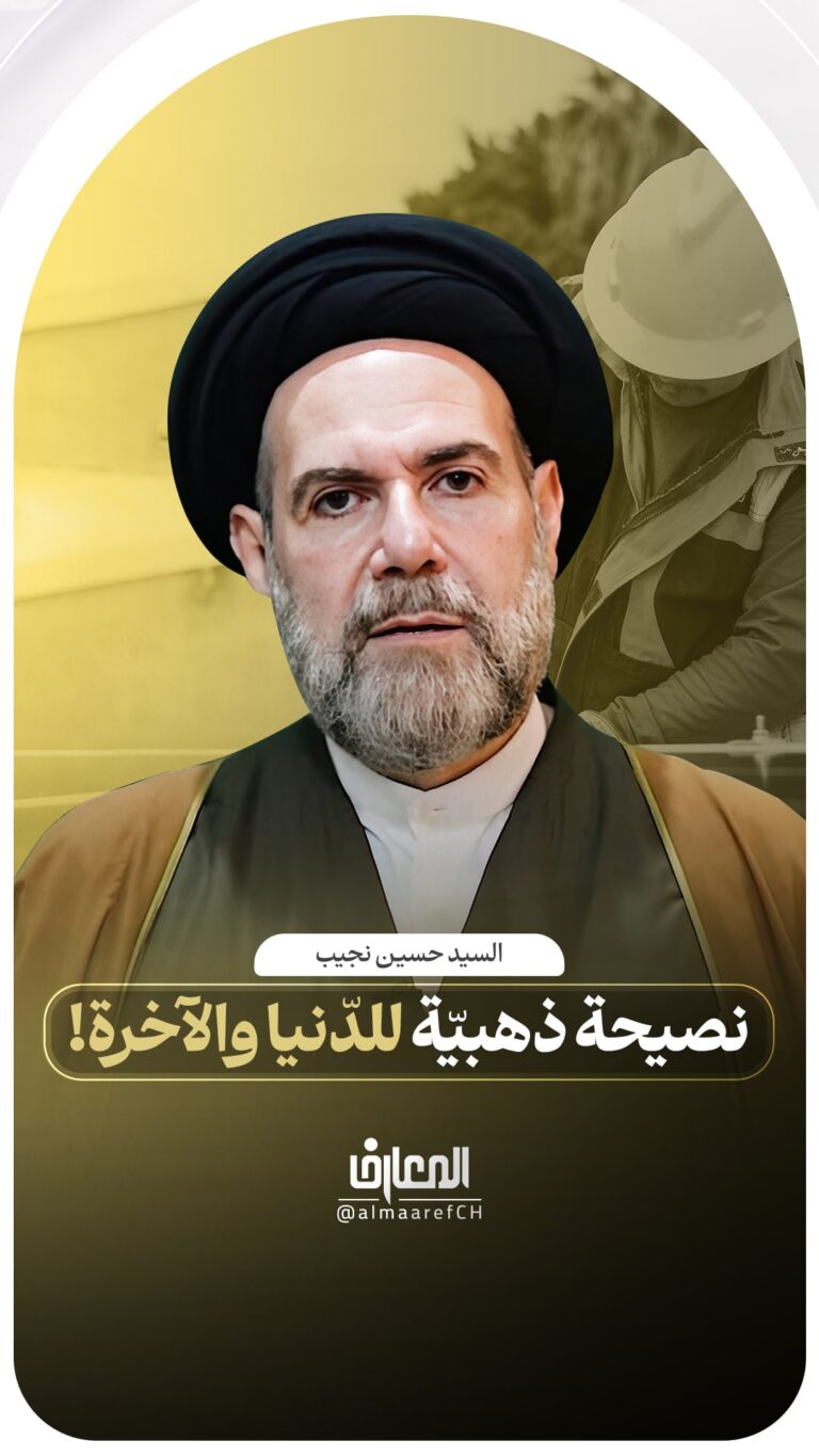 نصيحة ذهبيّة للدّنيا والآخرة!