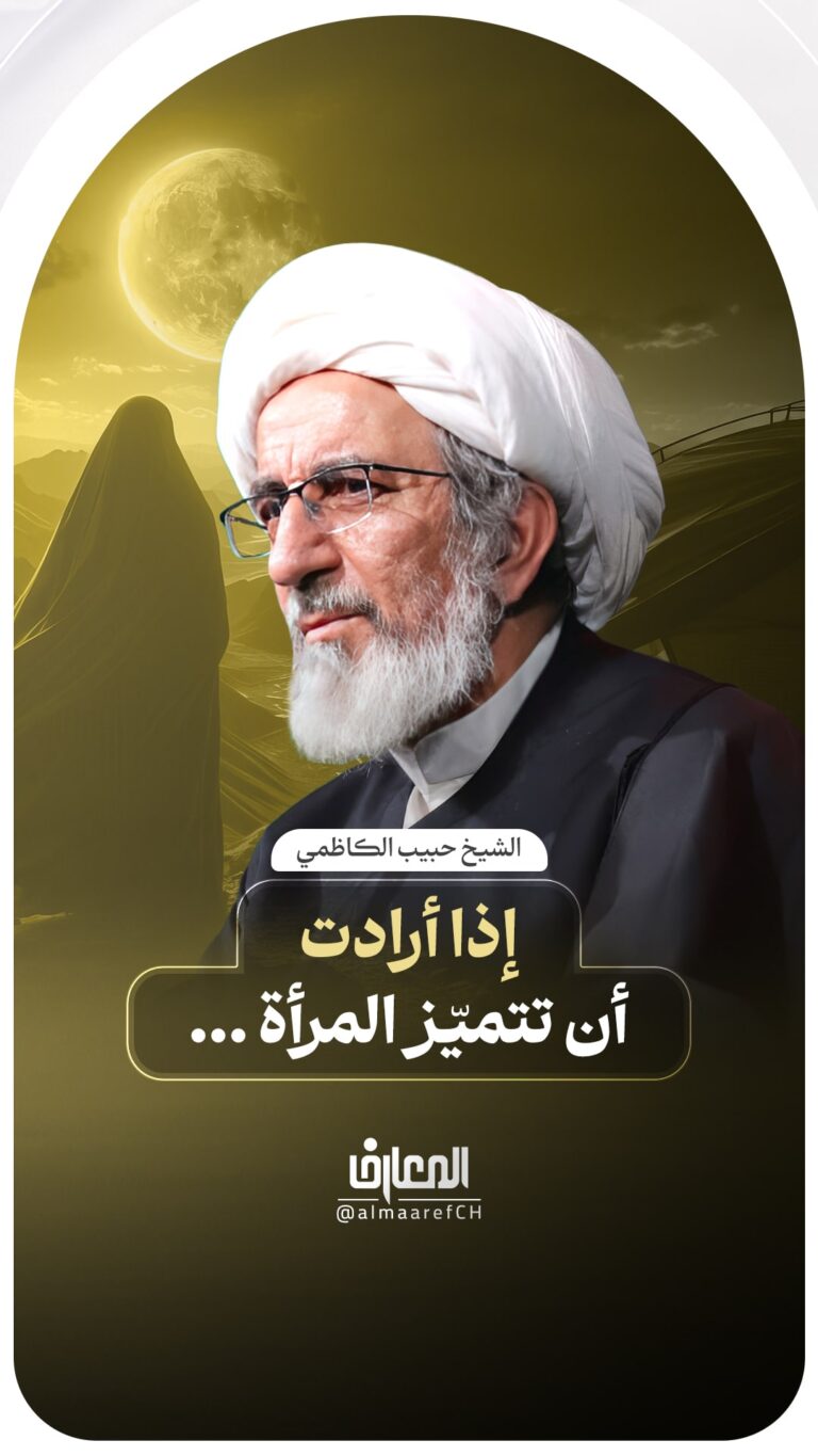 إذا أرادت أن تتميّز المرأة ...