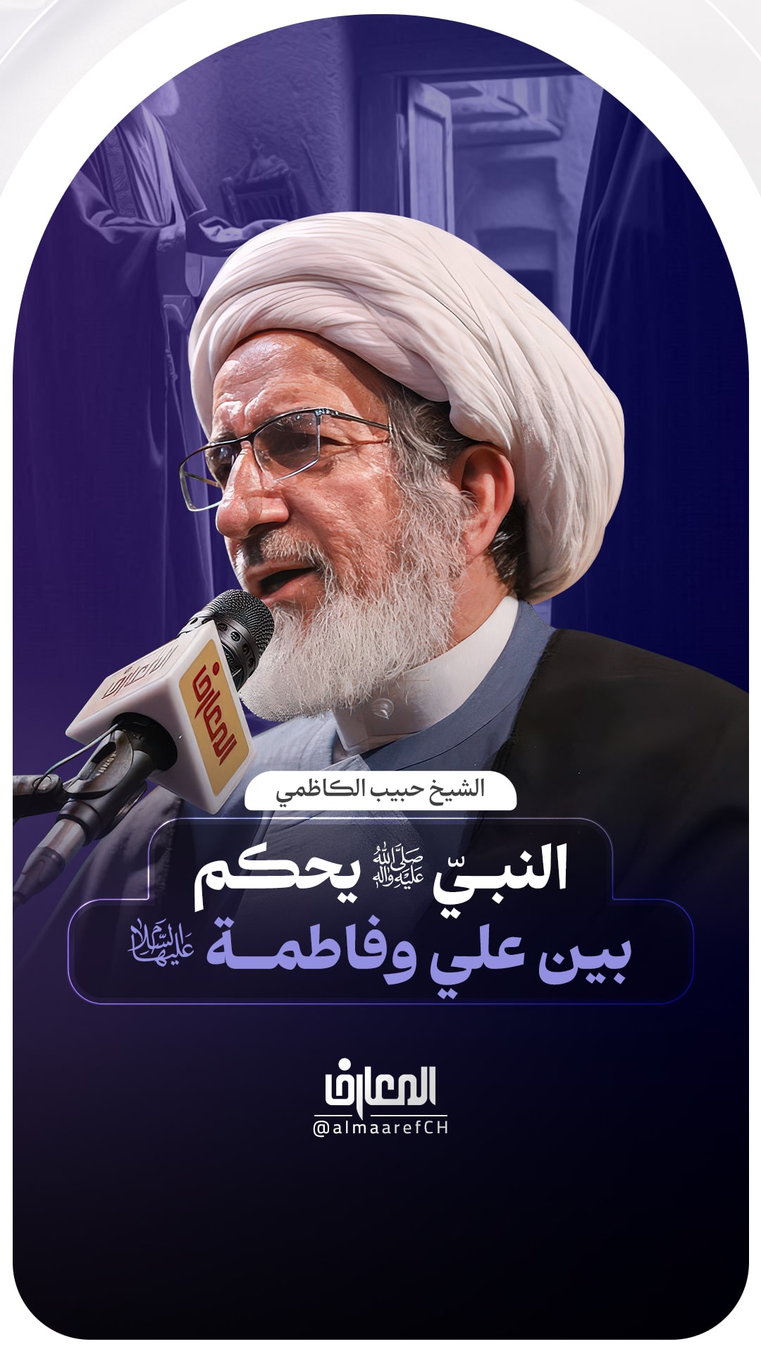 النبيّ (ص) يحكم بين علي وفاطمة (ع)

الشيخ حبيب الكاظمي

الصديقة الشهيدة