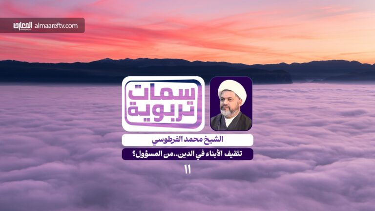 التثقيف الديني للأبناء