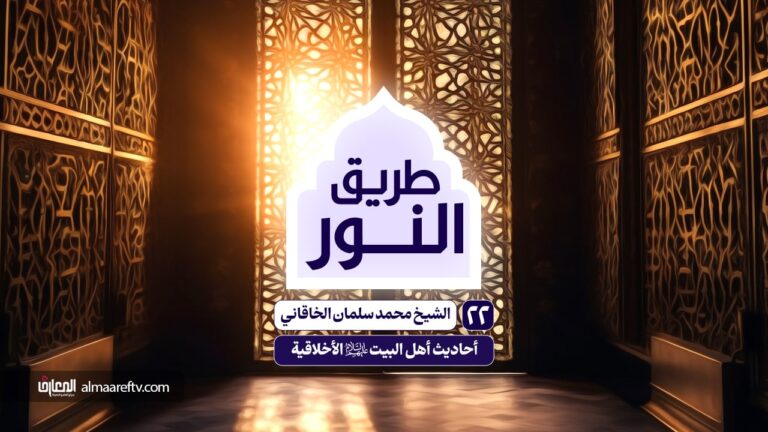 صفات الشيعة