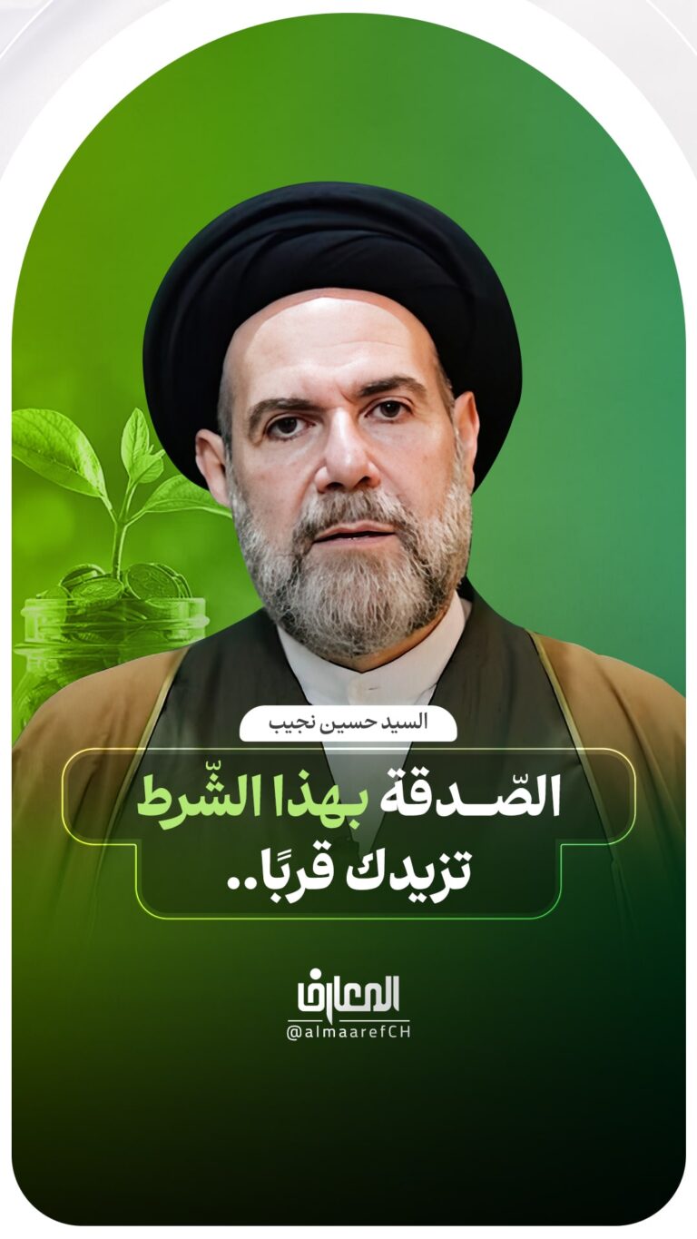 الصّدقة بهذا الشّرط تزيدك قُربًا..