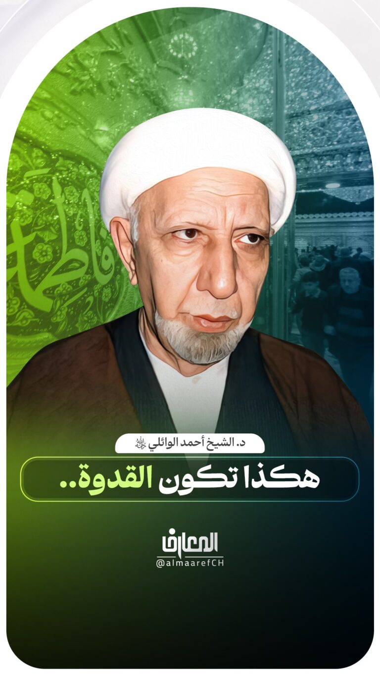 هكذا تكون القدوة..