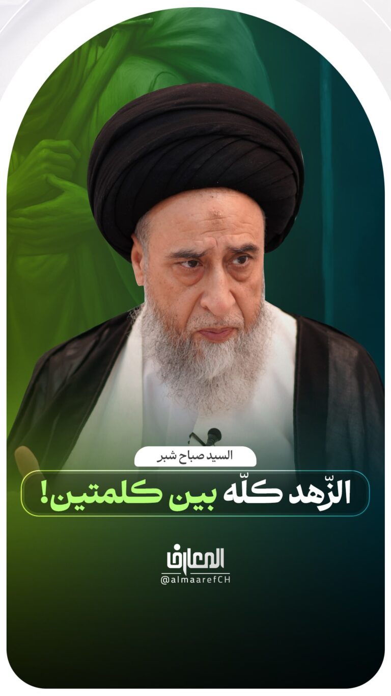 الزّهد كلّه بين كلمتين!