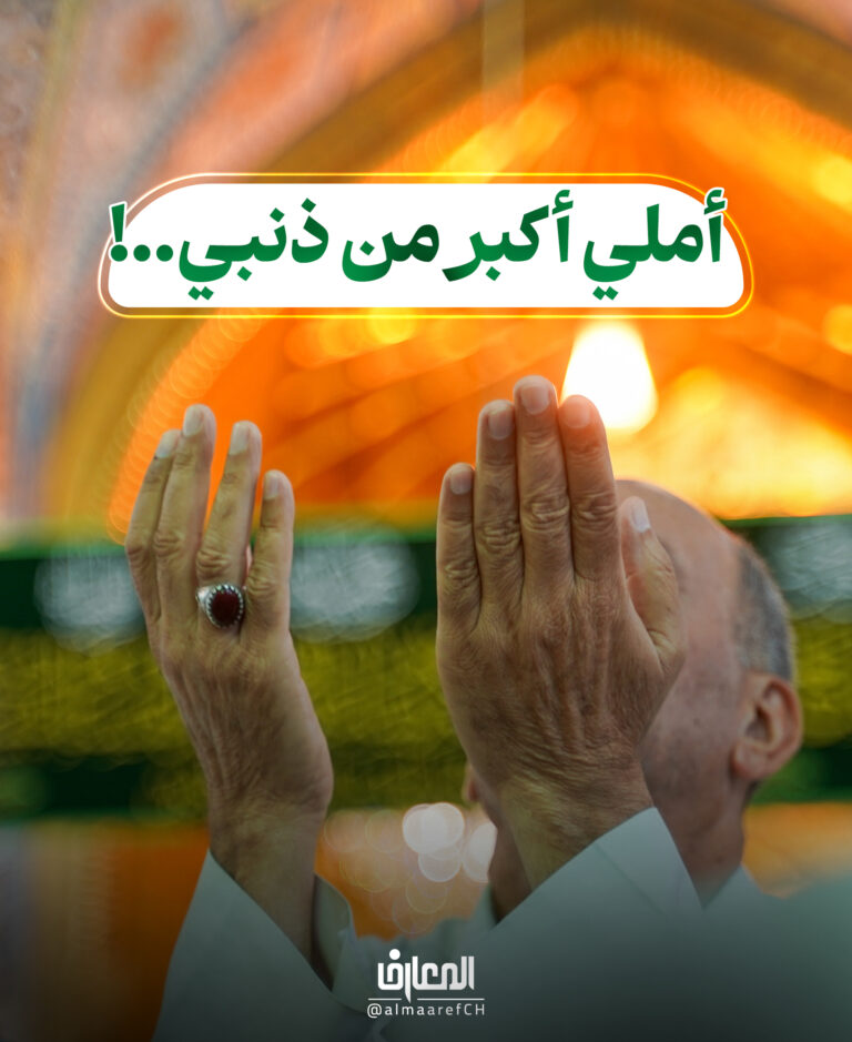 أملي أكبر من ذنبي..!