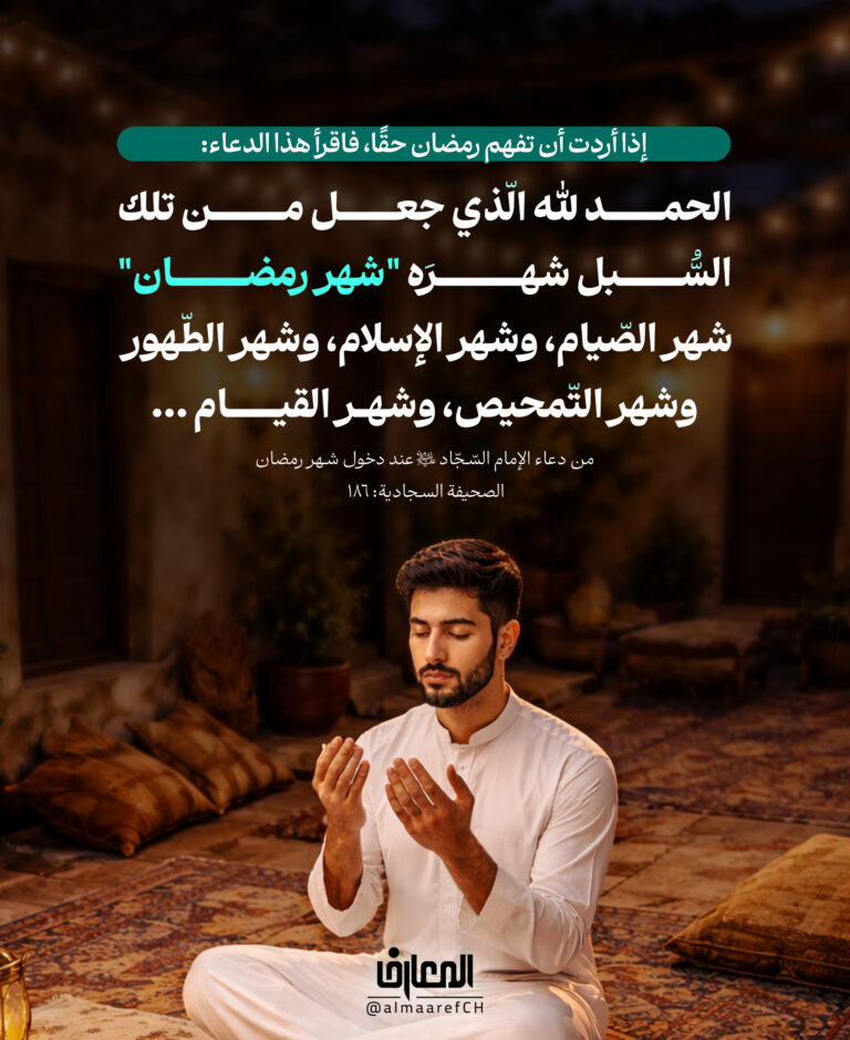 إذا أردت أن تفهم رمضان حقًا