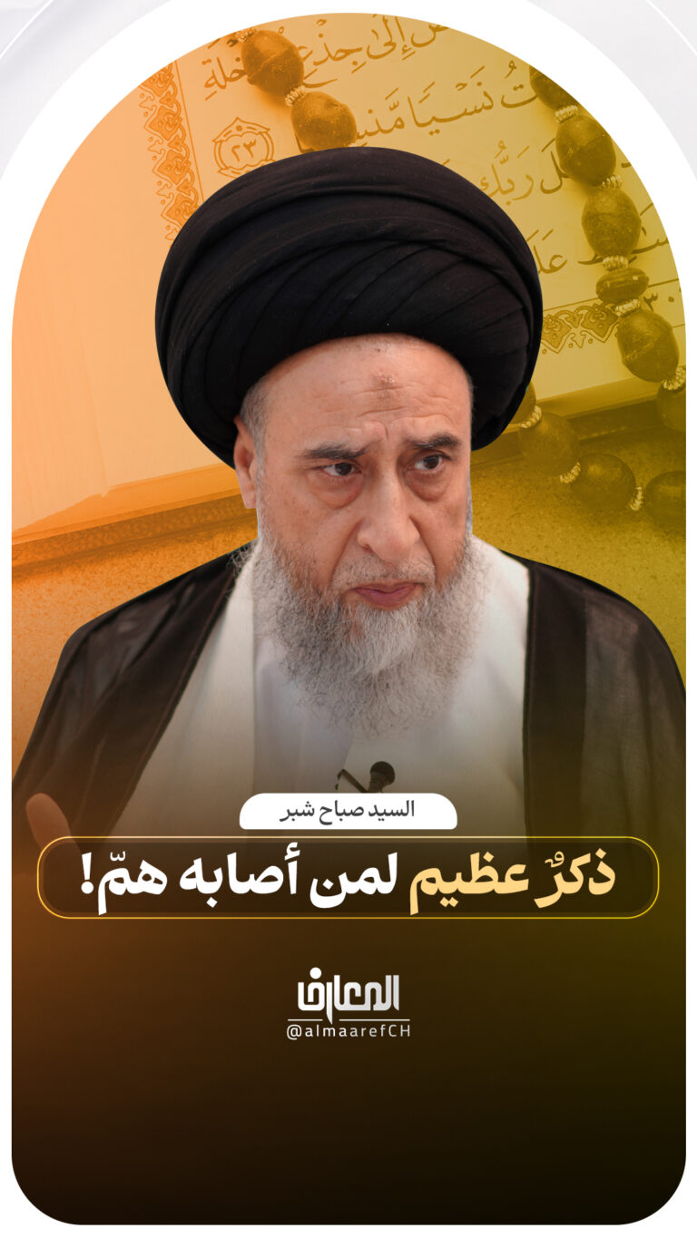 ذكرٌ عظيم لمن أصابه همّ!