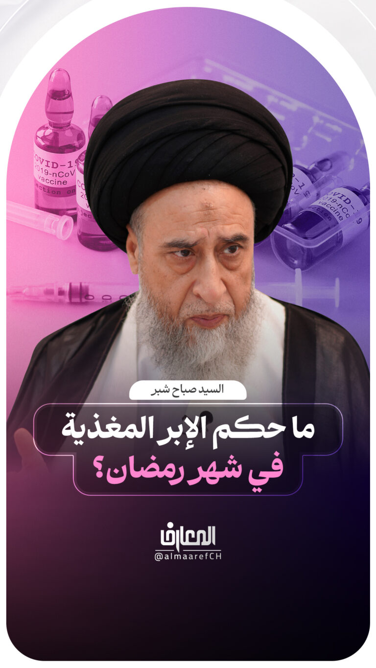 ما حكم الإبر المغذية في شهر رمضان؟